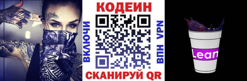 Кодеин Purple Drank  omg   Семилуки 