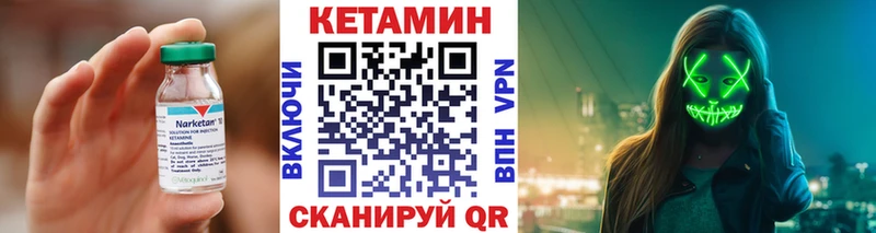 КЕТАМИН ketamine Семилуки