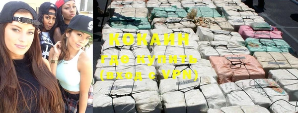 кокаин VHQ Осинники
