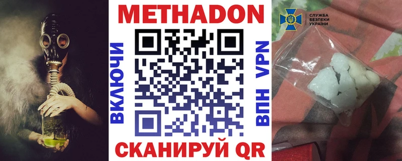 гидра как войти Семилуки МЕТАДОН белоснежный