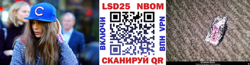 Марки NBOMe 1500мкг Семилуки